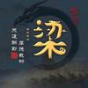 骑驴上高速