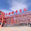 安顺市西秀区衡秀学校