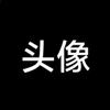 流元