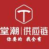 杭州堂潮企业管理有限公司