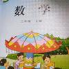 一名小学生（暂时断更）