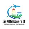 河州风情