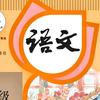 唱歌背诵课文 铃铛老师