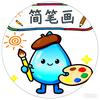 爱画画的小雨
