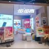 步步高小天才（宏大店）