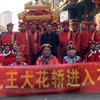九王 婚嫁接亲团队