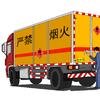 危押运资格证考题讲解