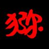 六耳猕桃Talk