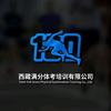 西藏满分体考培训有限公司