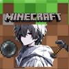 minecraft 慕灰（冲9百粉）