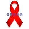 关艾在行动