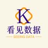 看见数据
