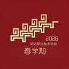 骐骥驰骋 2026