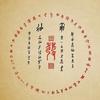 忘川之下皆是流年