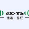 深圳捷迅易联科技