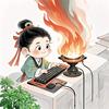 薄暄软件坊