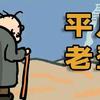 笨鸟先飞LJL
