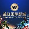 益旺国际影城