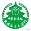 食品安全中国行