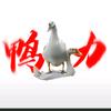 走雨