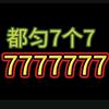 黔南都匀7个7开锁配钥匙