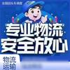 鑫鑫货运大件运输