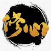 修心❤️‍🔥正能量