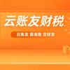 蜀财财云账友财税·注册公司·代理记账