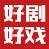 入室好剧