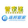 连邦管家