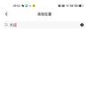 爱新觉罗洛米