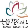 七色花幼儿园园长妈妈日志
