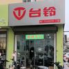 台铃电动车朋朋车行店