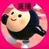 无敌