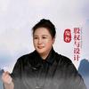 小富婆陶矜_悦炳咨询