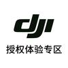 DJI大疆洛阳淳畅王城公园授权店