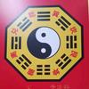 穷探八卦指休咎，巧寻五行调阴阳