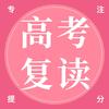 天津复读高三全托
