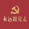 爱党爱国爱人民