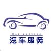 全国车务无车销户2