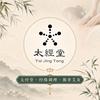青岛太经堂·三店连锁