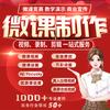 雅伐微课教师服务