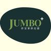 JUMBO+珍宝家酒肉商店