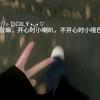 Co梦Co