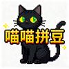 喵喵拼豆