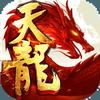 天龙八部小程序-传闻