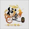 08征途奥利