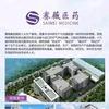 广州赛薇生物科技有限公司