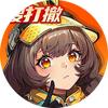 头号禁区  追