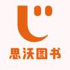 思沃图书